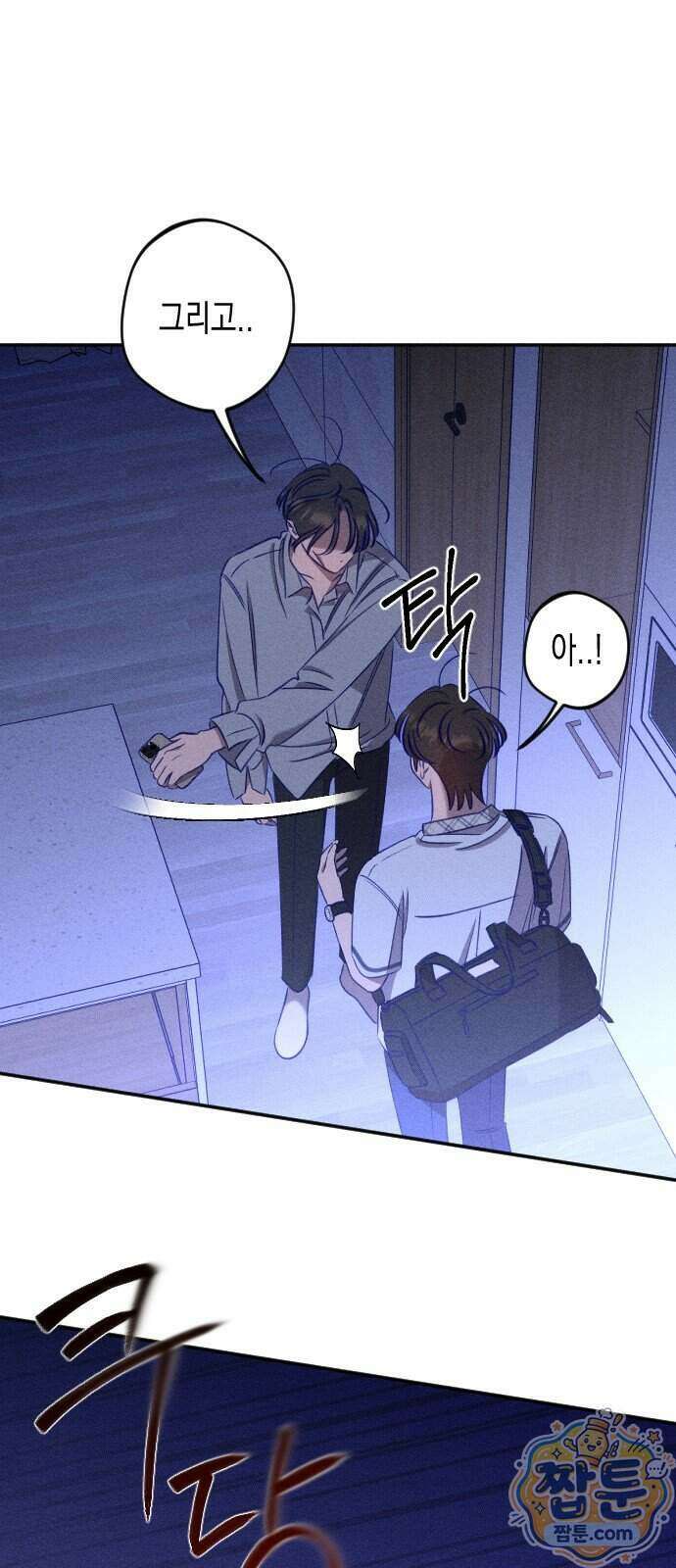 나의 다정에게 38화 16