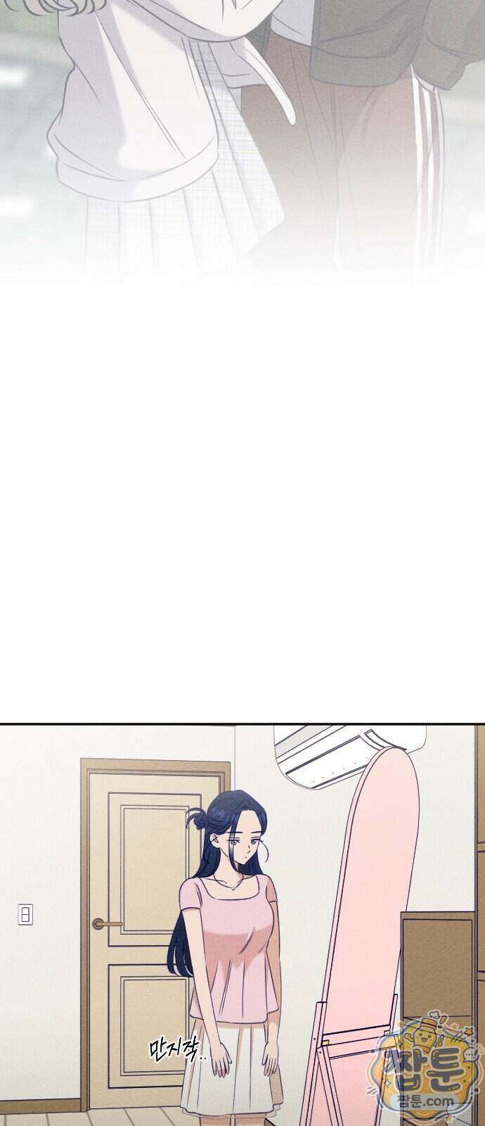 나의 다정에게 38화 28
