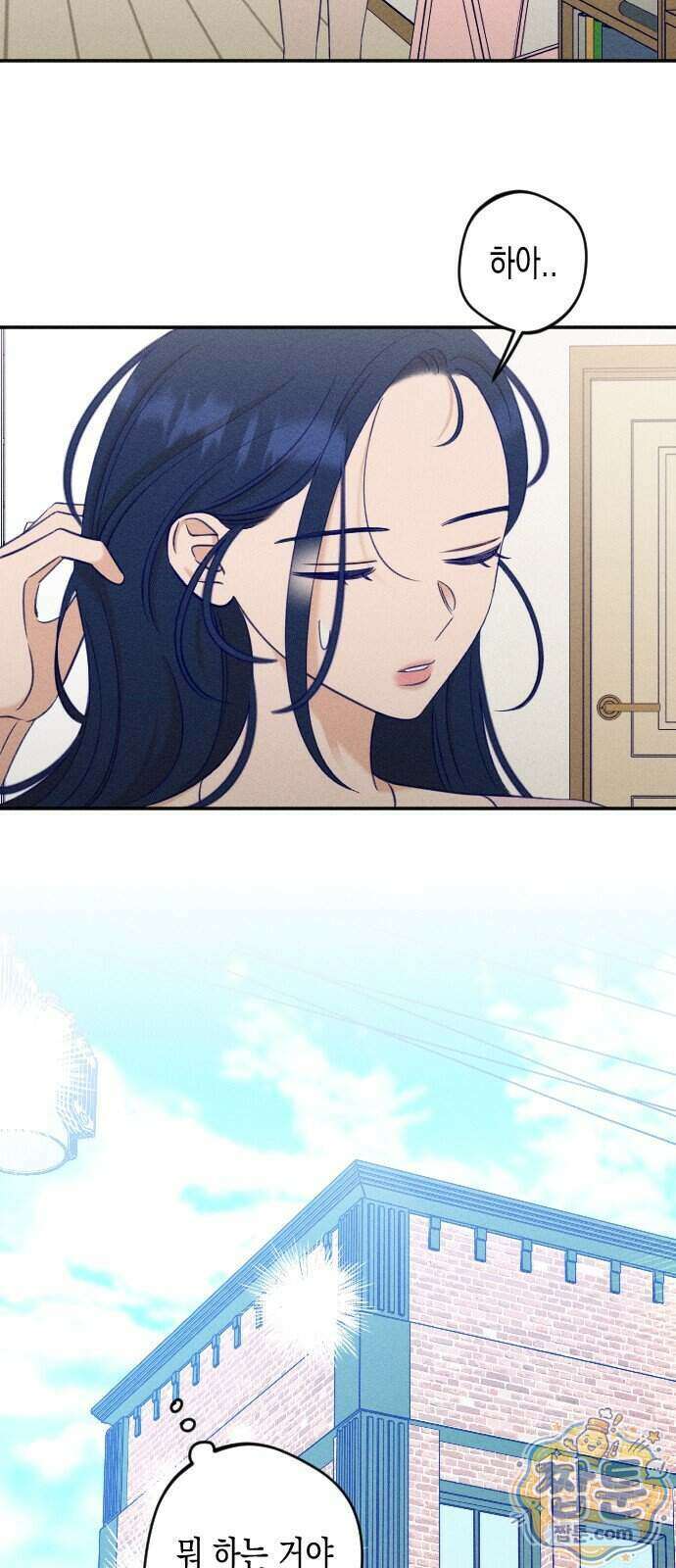 나의 다정에게 38화 29