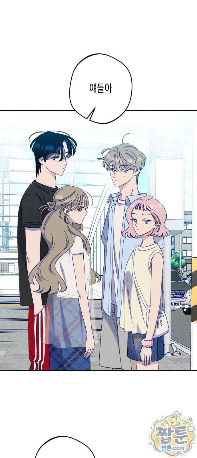 나의 다정에게 38화 31