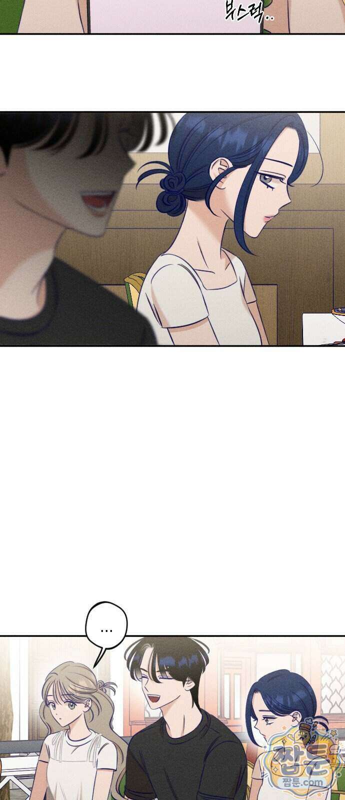 나의 다정에게 38화 51