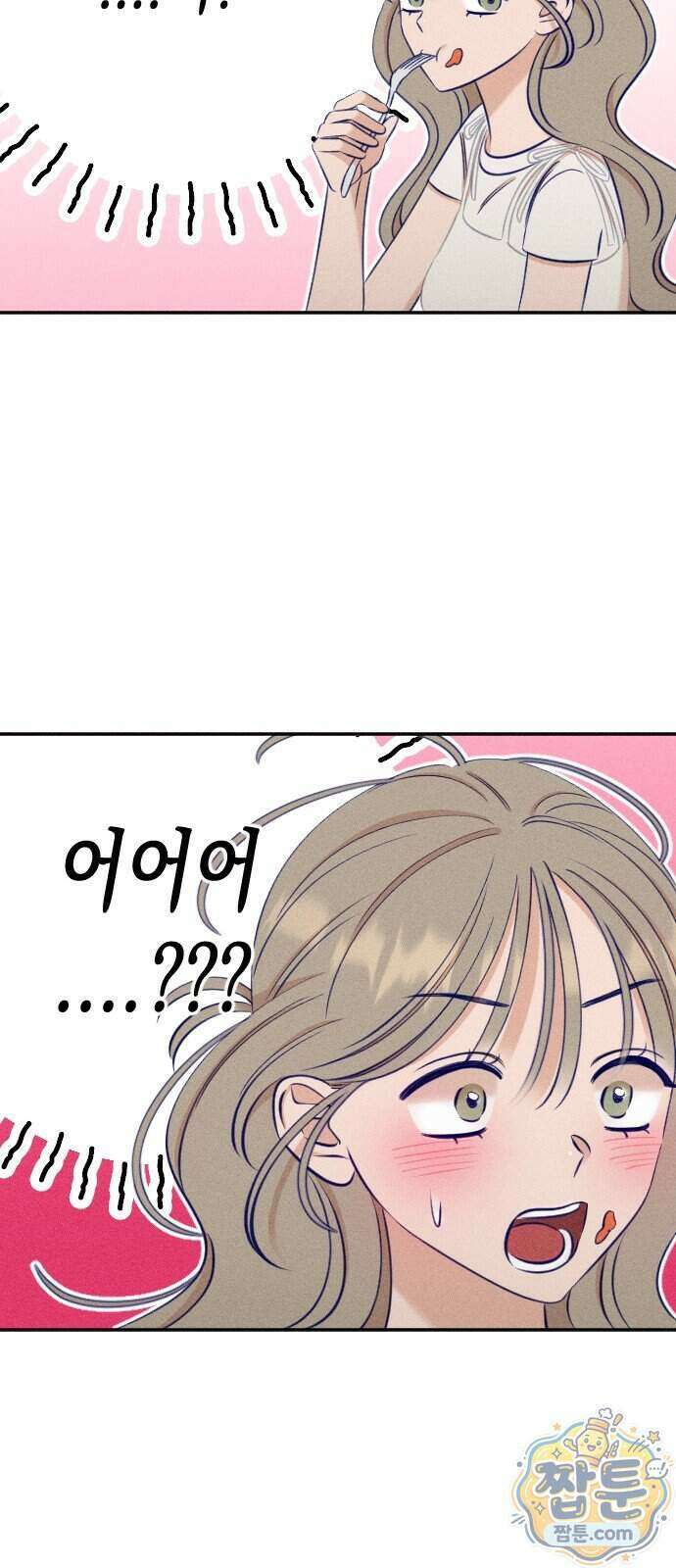 나의 다정에게 38화 55