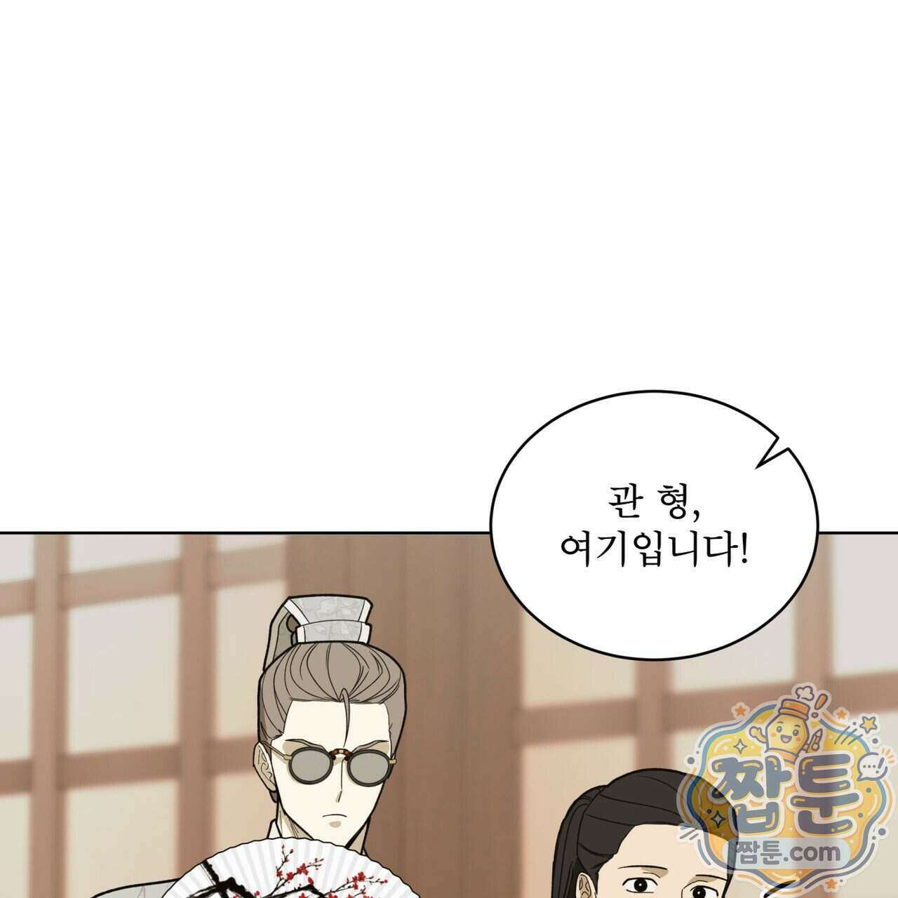 천추세인 99화 1