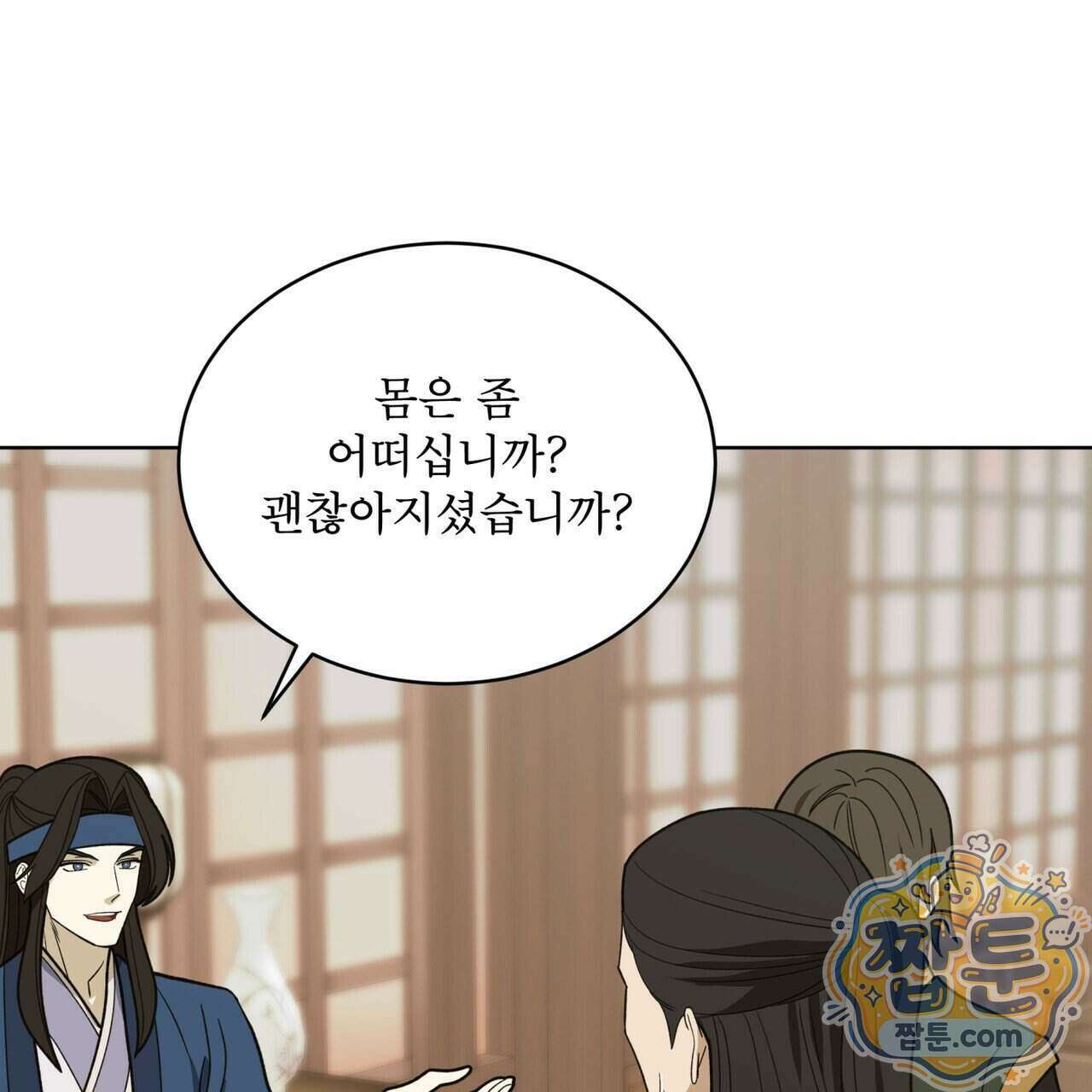 천추세인 99화 3
