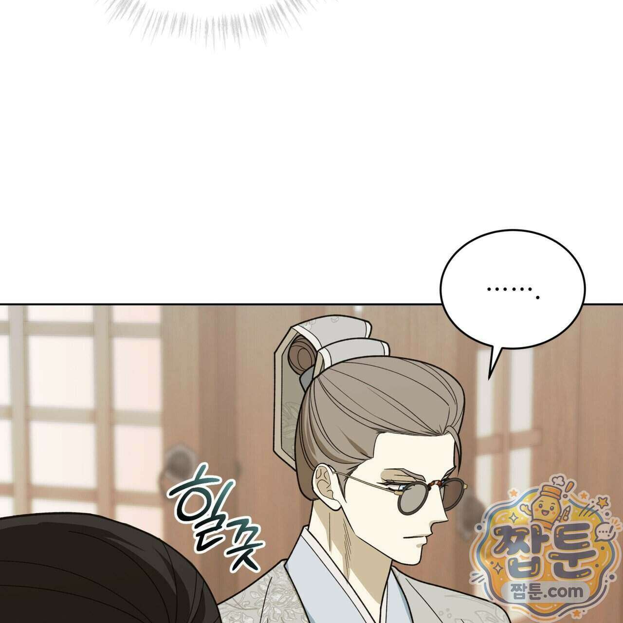 천추세인 99화 7