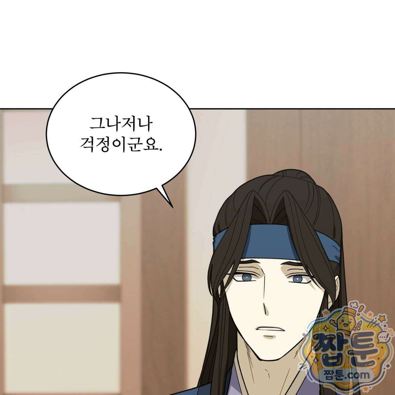 천추세인 99화 10
