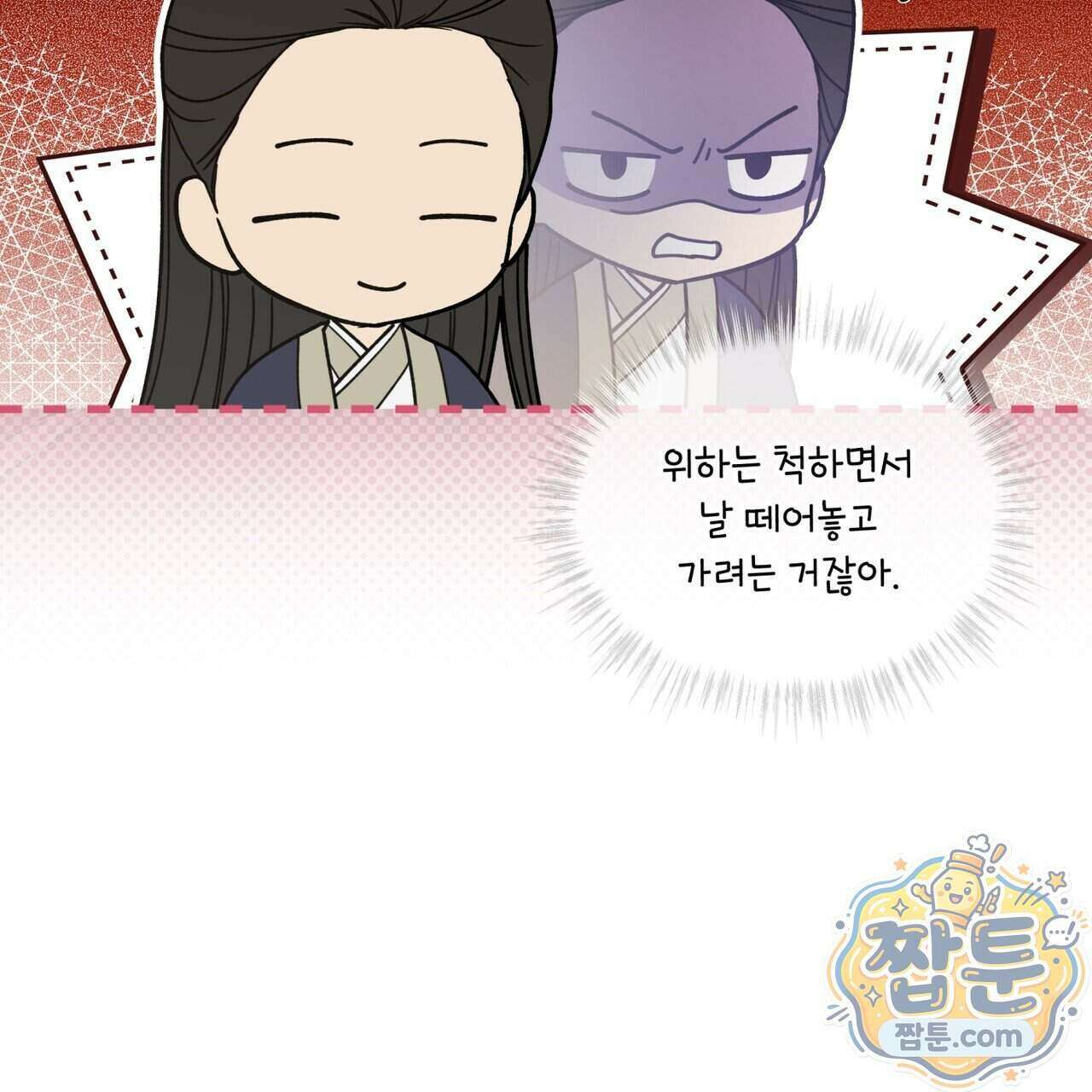 천추세인 99화 13