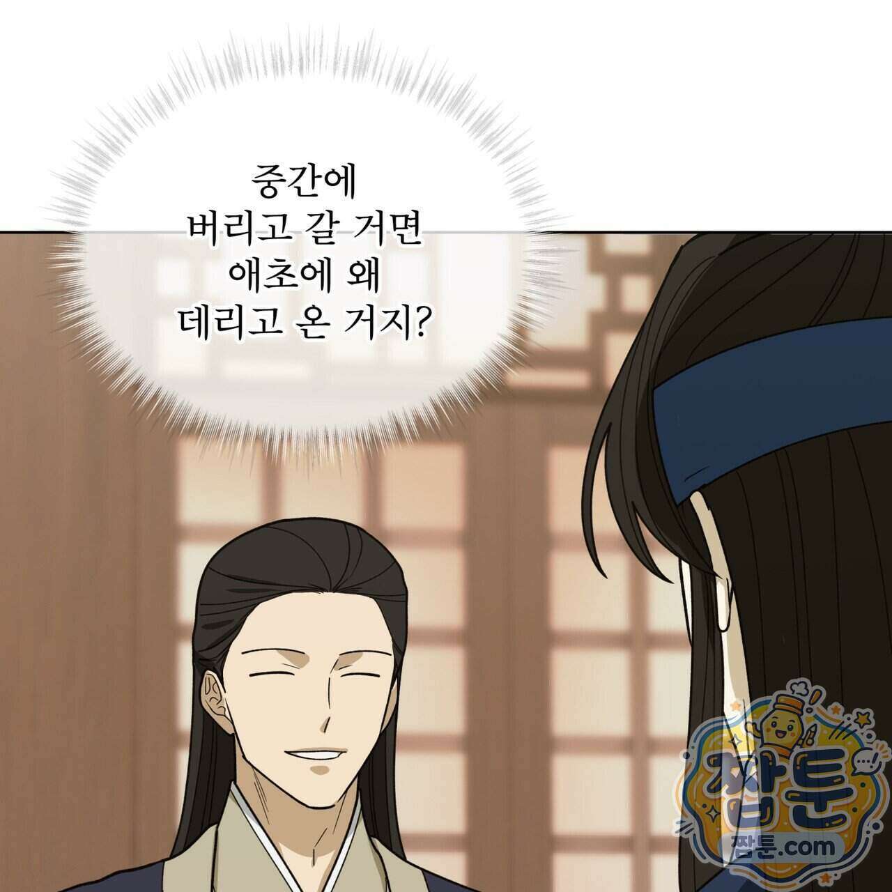 천추세인 99화 14
