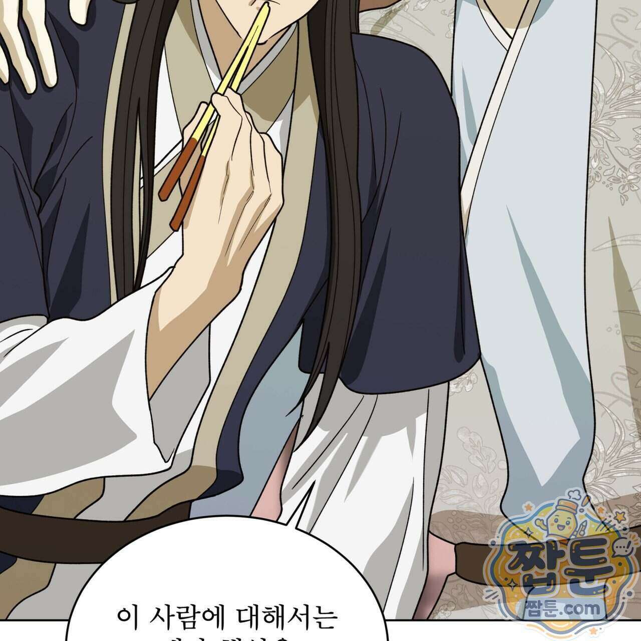 천추세인 99화 22