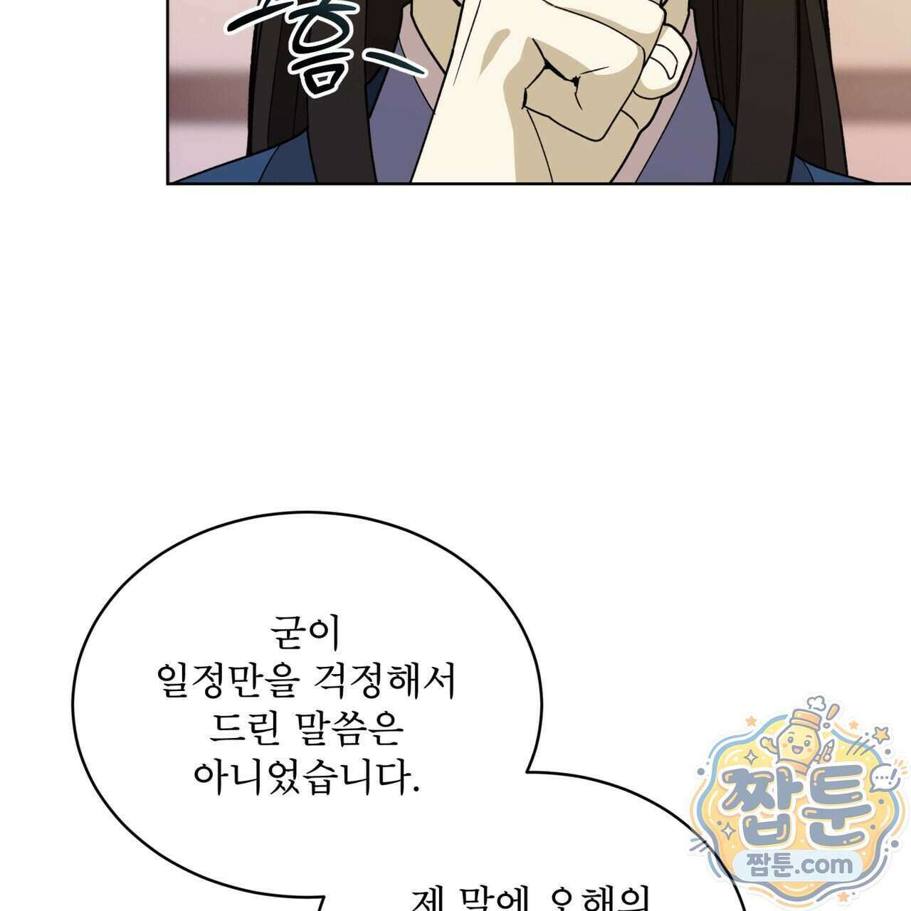 천추세인 99화 30