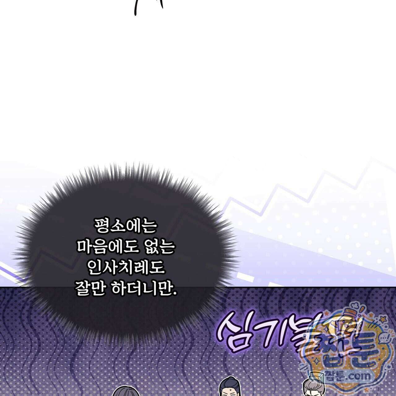 천추세인 99화 32