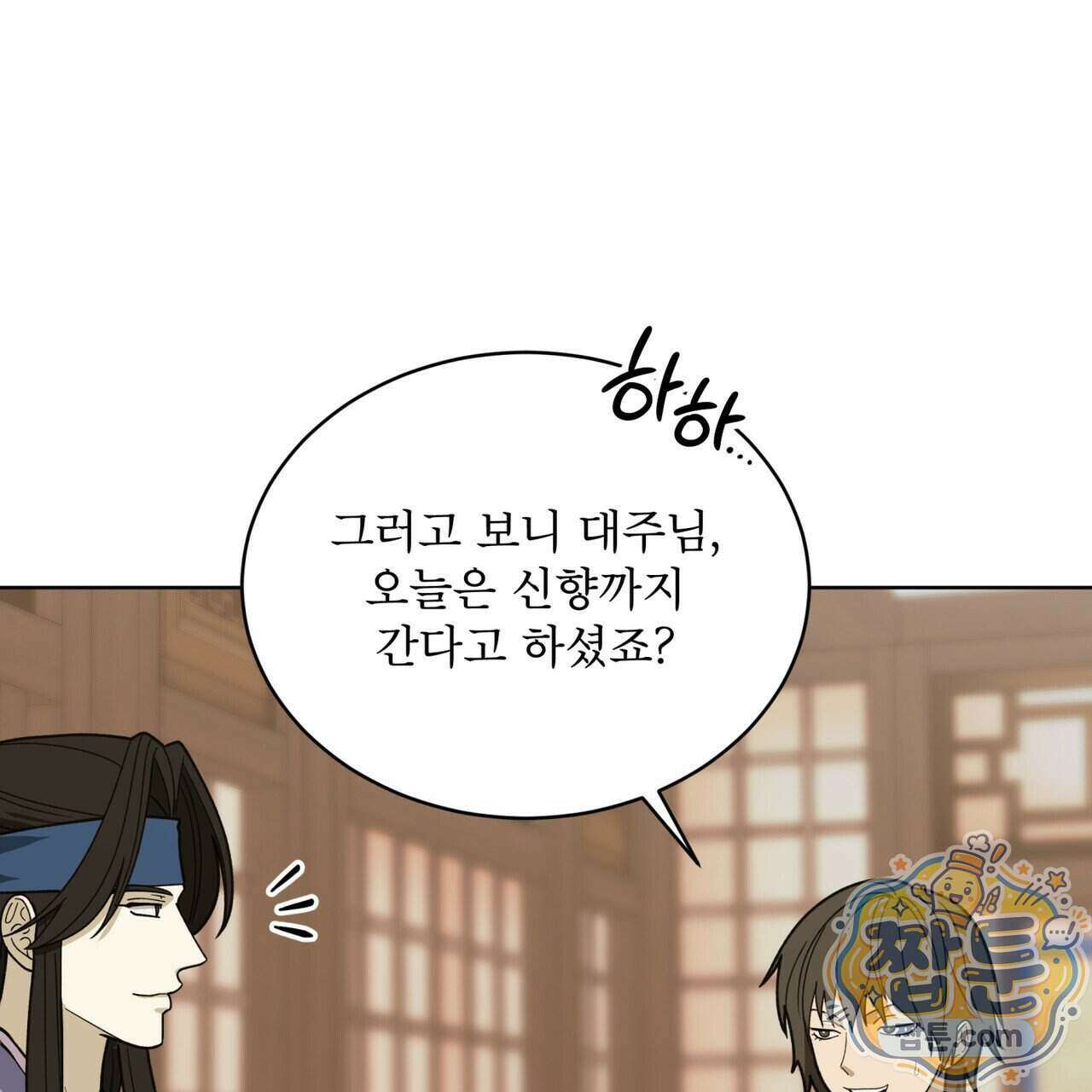 천추세인 99화 34