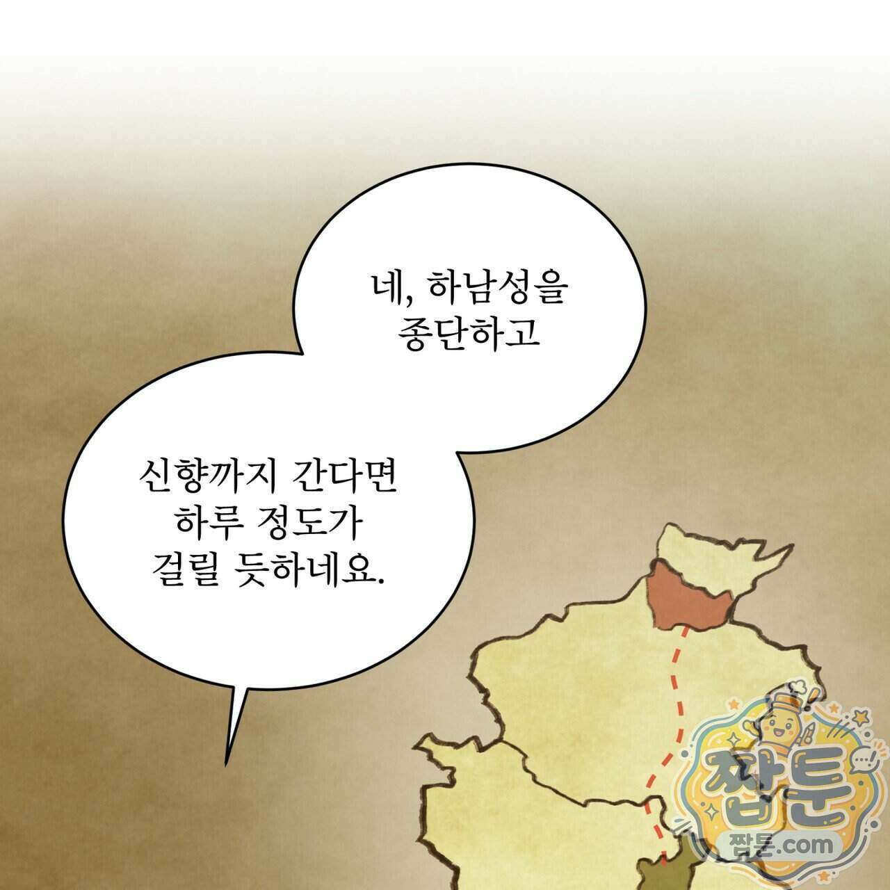 천추세인 99화 36