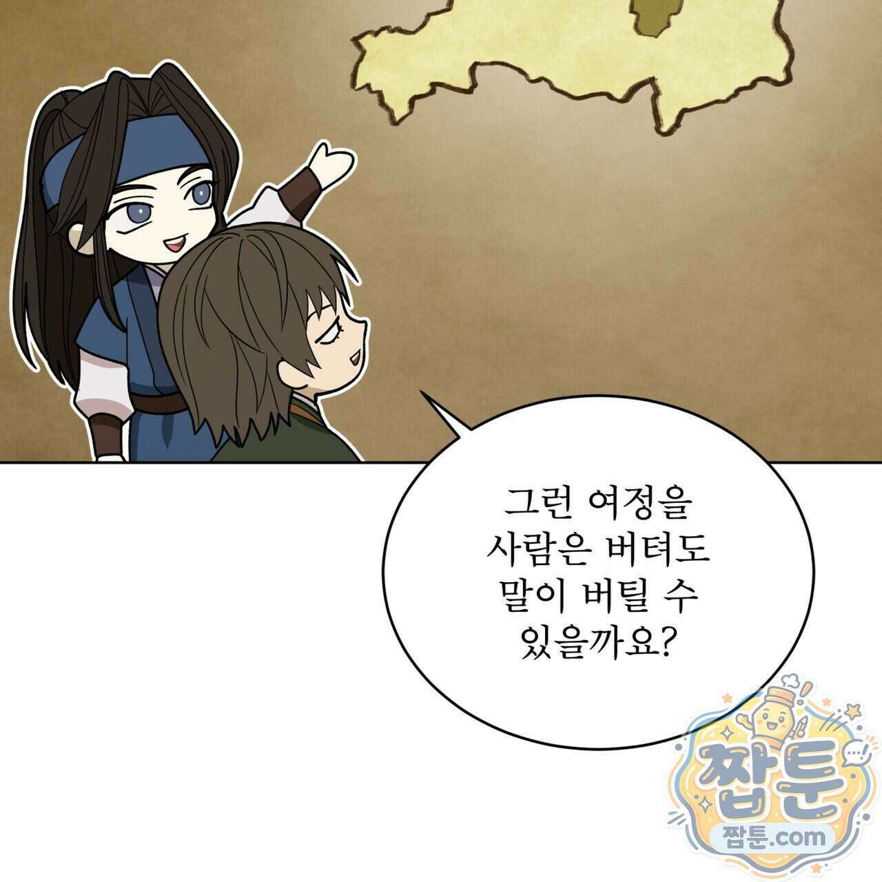 천추세인 99화 37