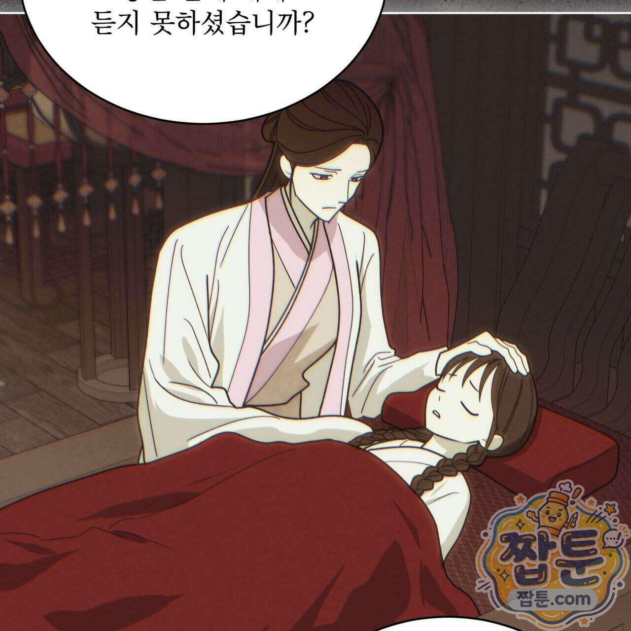 천추세인 99화 50