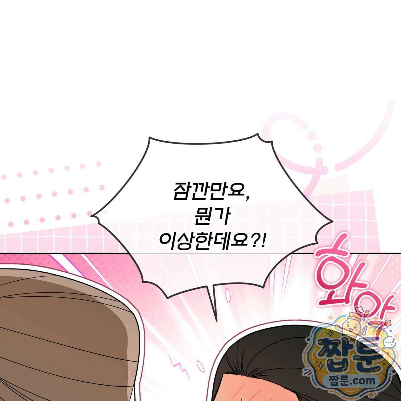 천추세인 99화 71