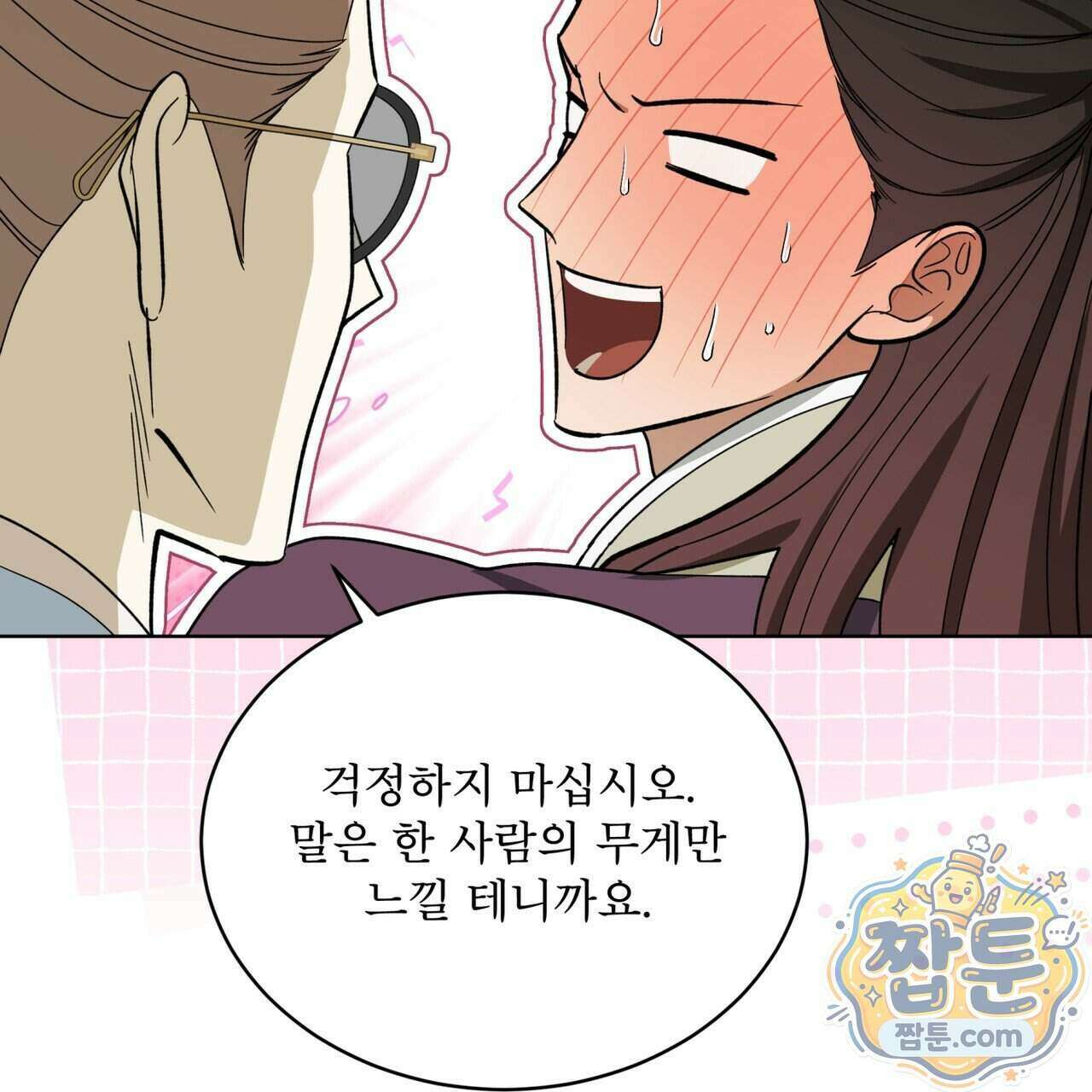 천추세인 99화 72