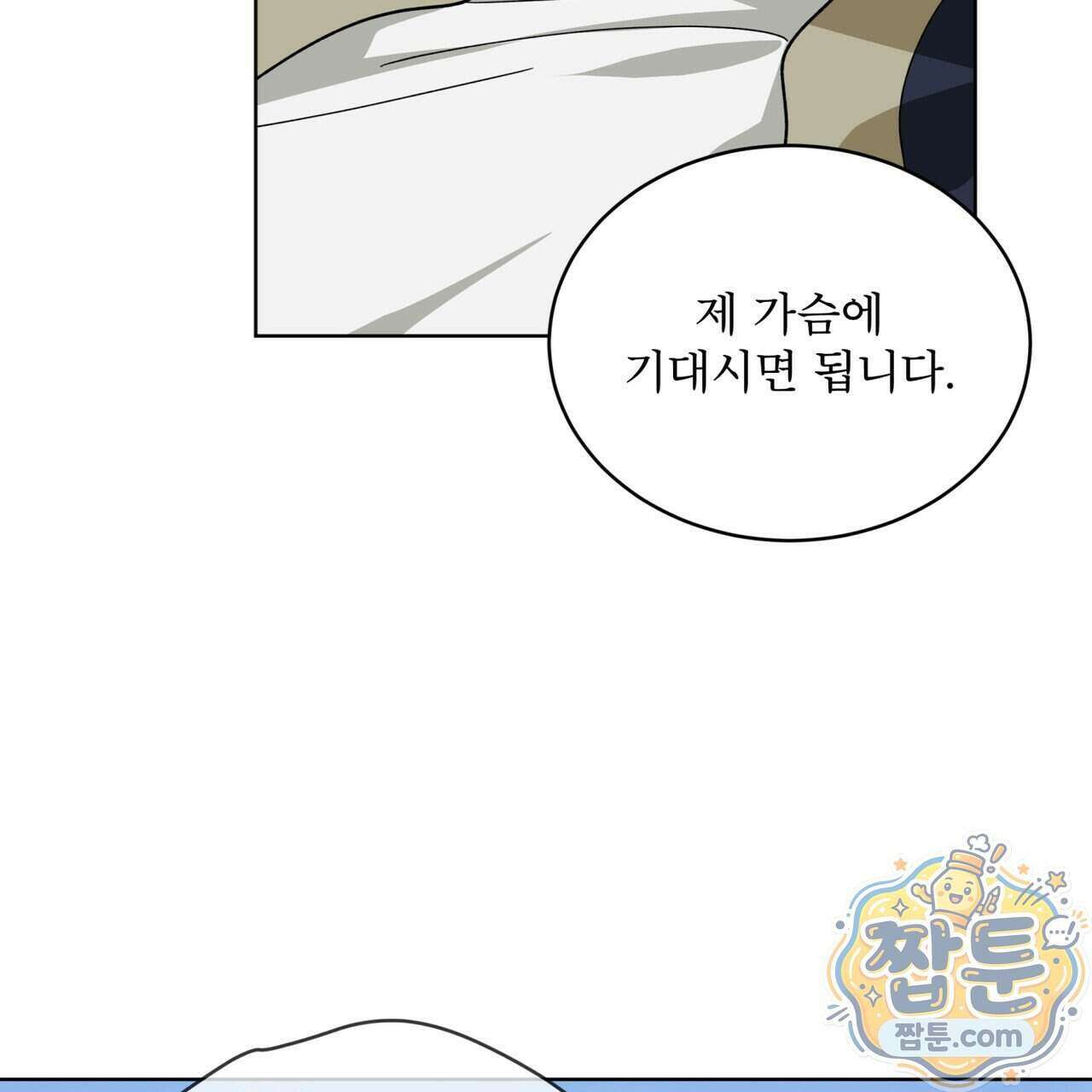 천추세인 99화 76