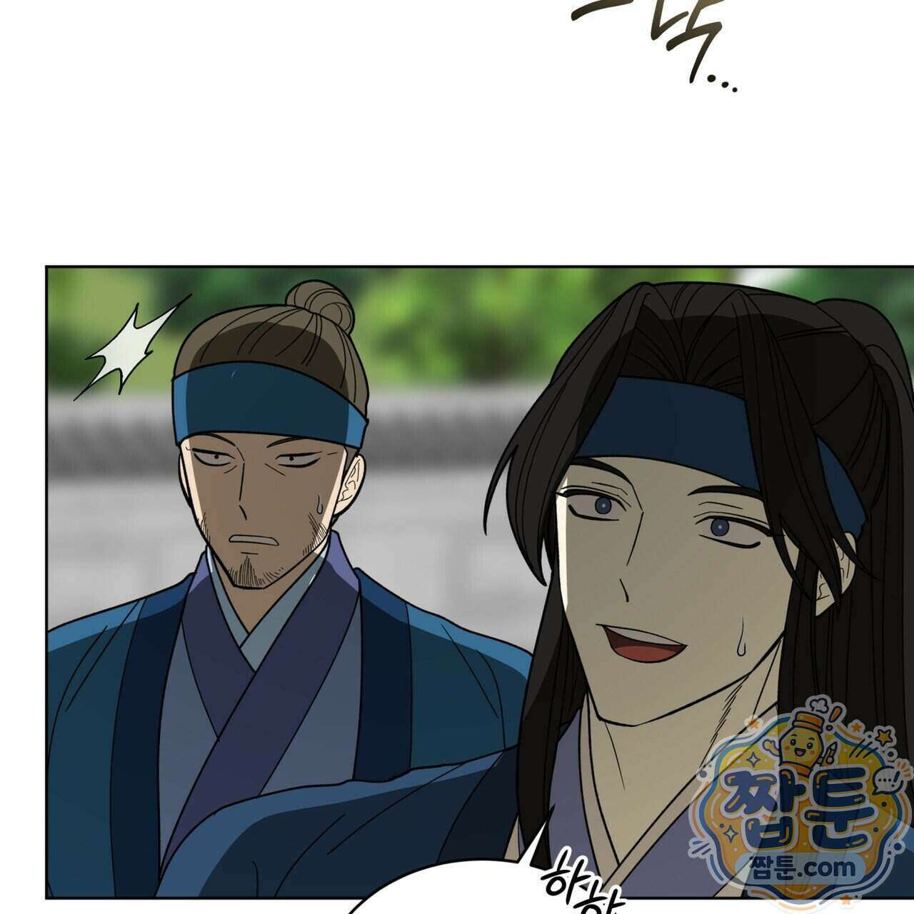 천추세인 99화 83