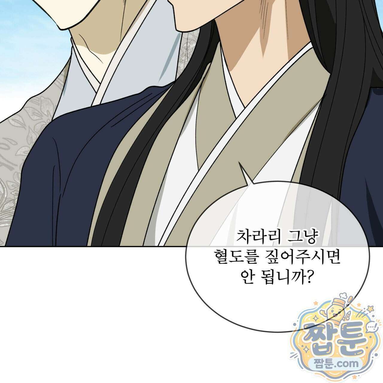 천추세인 99화 89