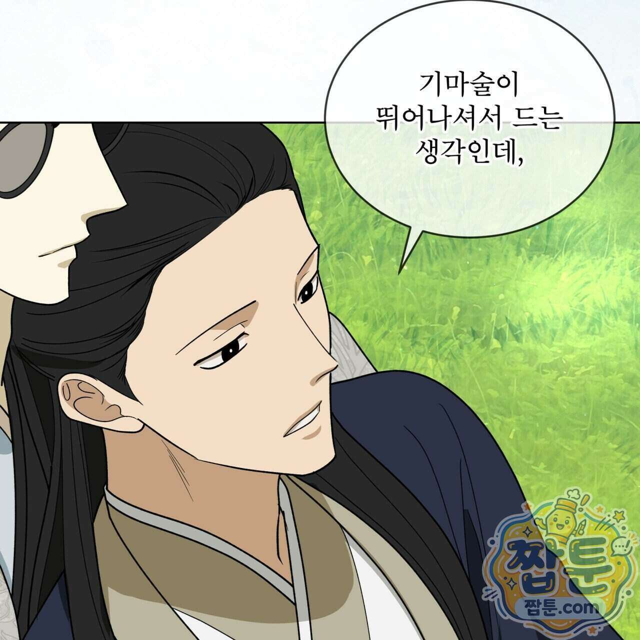 천추세인 99화 113
