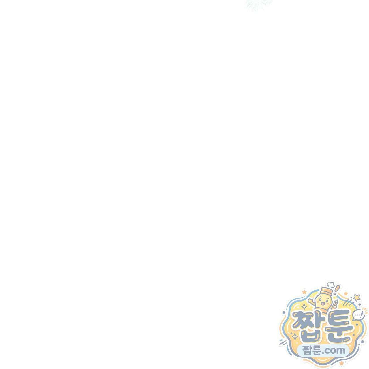 천추세인 99화 119