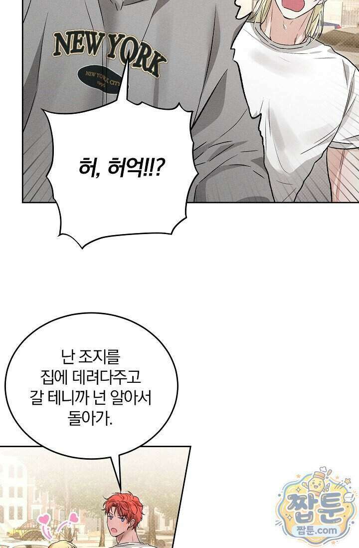 디자이어 미 이프 유 캔(Desire Me If You Can) 20화 29