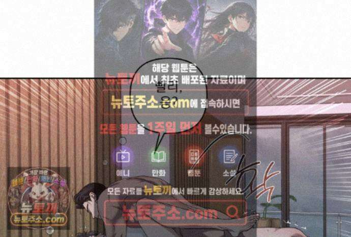 에덴(레진) 61화 1
