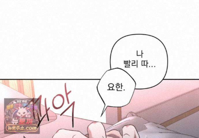 에덴(레진) 61화 3