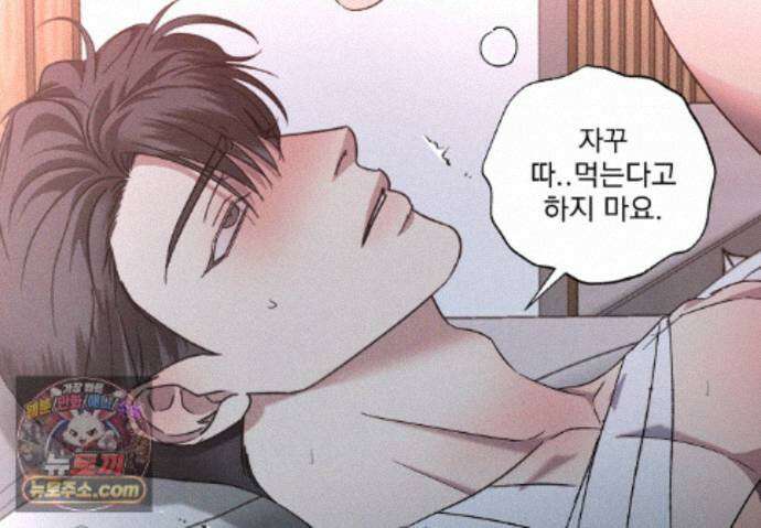 에덴(레진) 61화 6