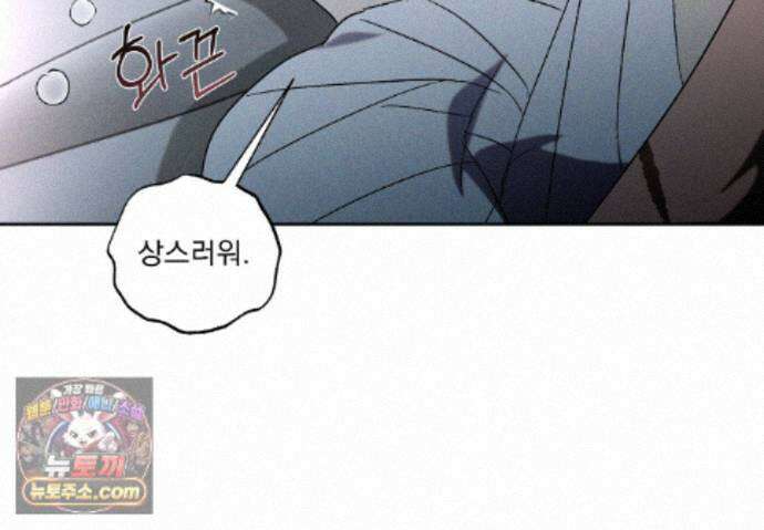 에덴(레진) 61화 7