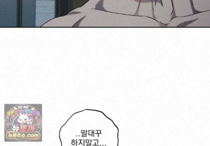 에덴(레진) 61화 10
