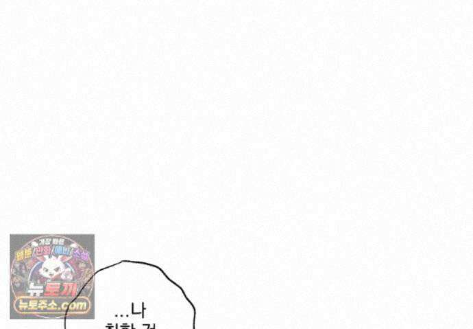 에덴(레진) 61화 13