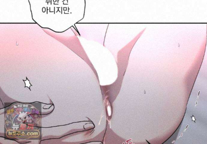에덴(레진) 61화 14