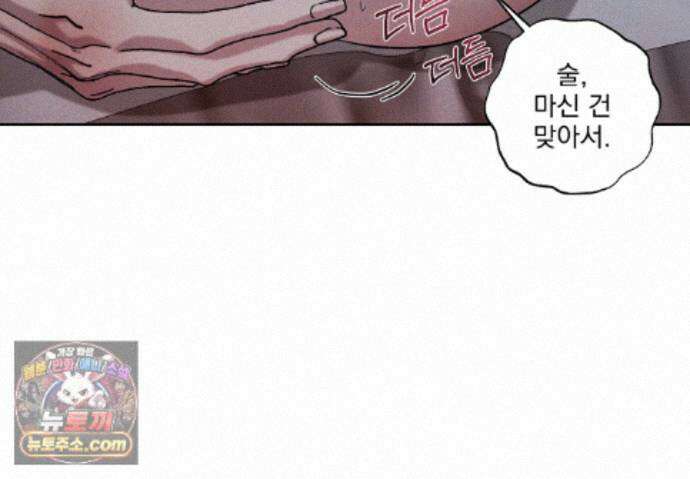 에덴(레진) 61화 15