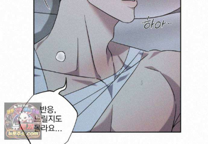 에덴(레진) 61화 17