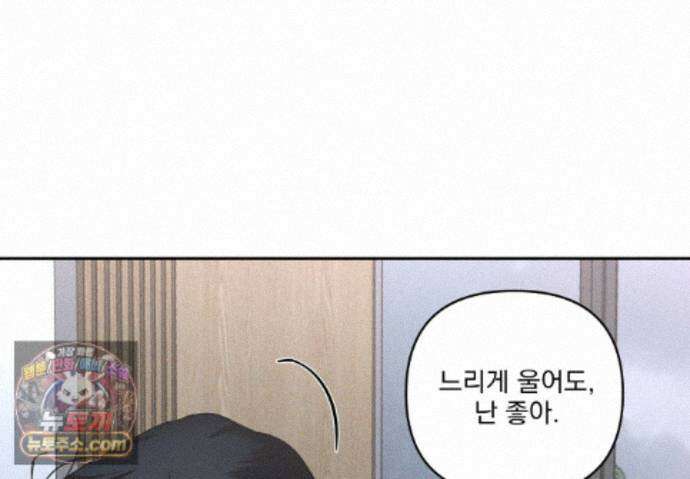 에덴(레진) 61화 19