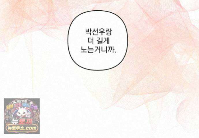 에덴(레진) 61화 23