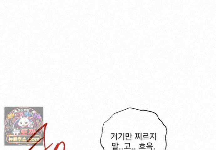 에덴(레진) 61화 31