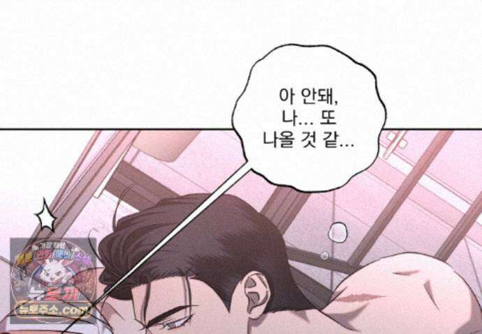에덴(레진) 61화 34