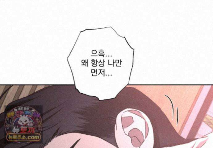 에덴(레진) 61화 37