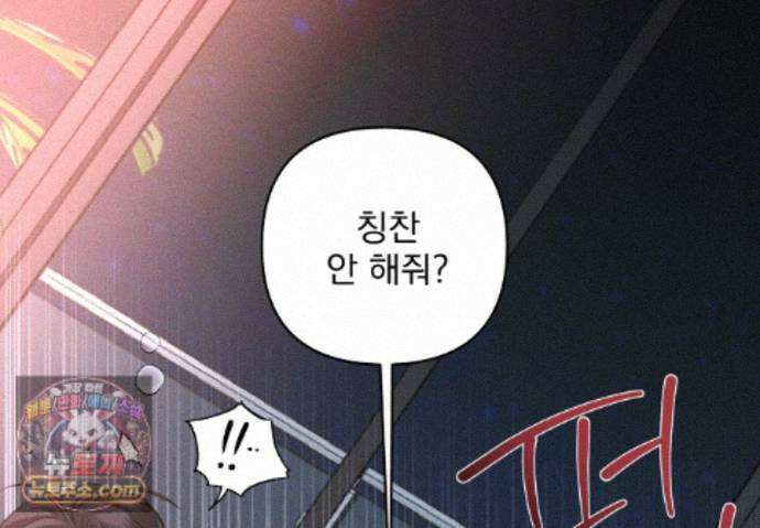 에덴(레진) 61화 44