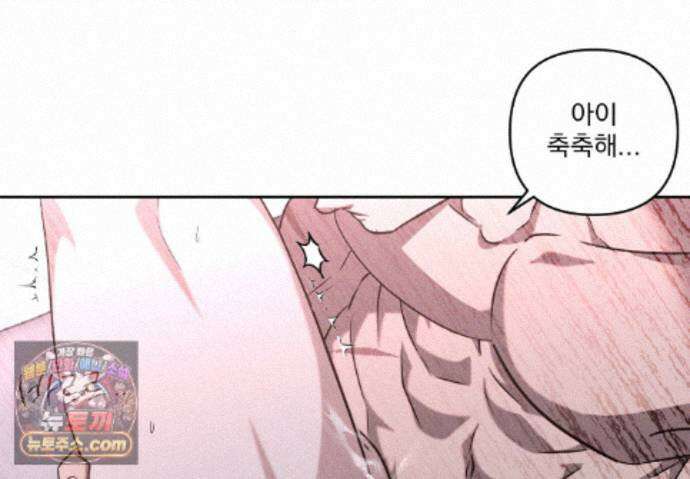 에덴(레진) 61화 48