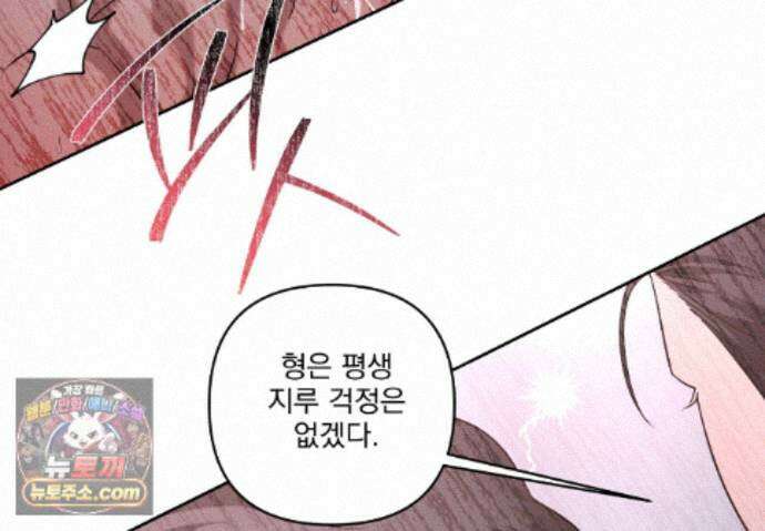에덴(레진) 61화 50