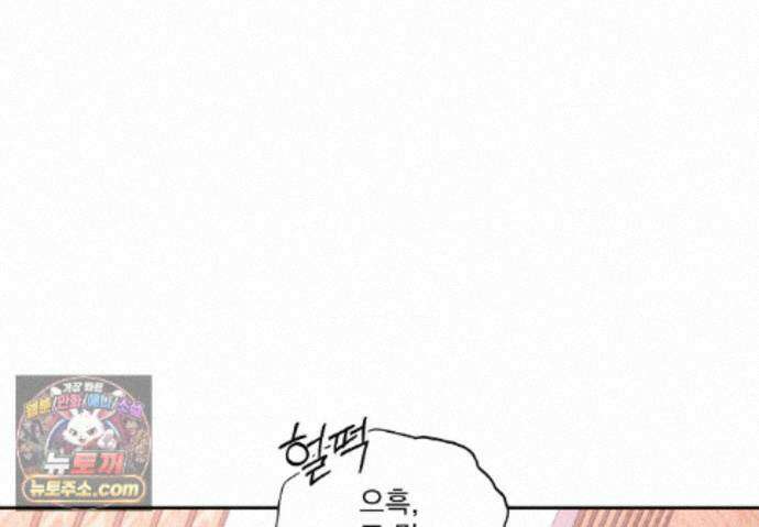에덴(레진) 61화 53