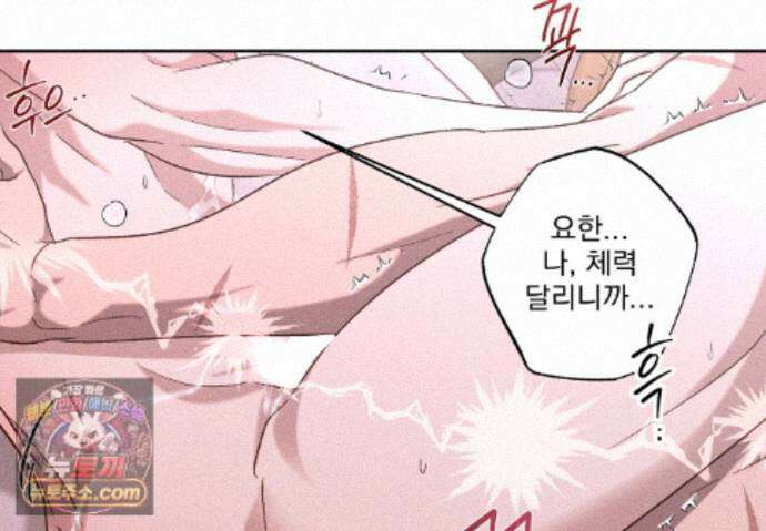 에덴(레진) 61화 57