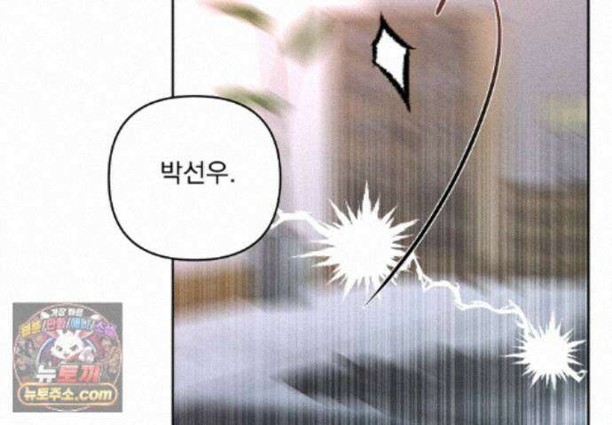 에덴(레진) 61화 68