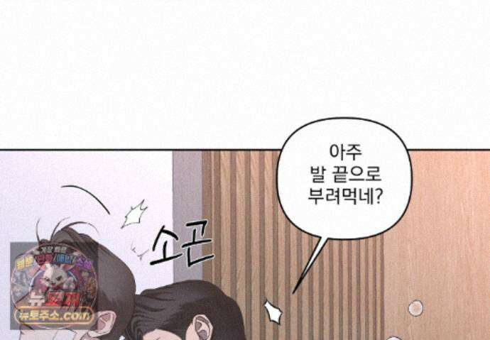 에덴(레진) 61화 70