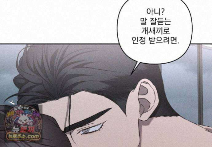 에덴(레진) 61화 76