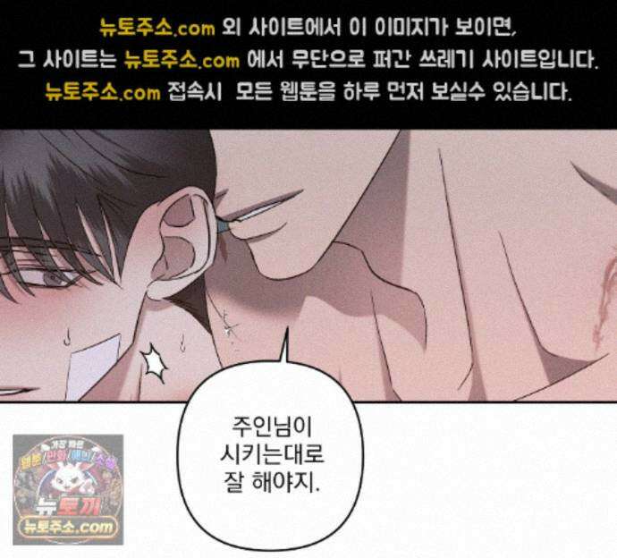 에덴(레진) 61화 77